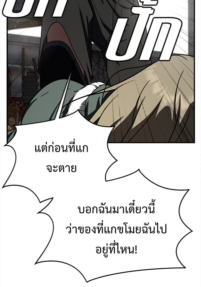 ช่วยเปลี่ยนฉันที ตอนที่ 128. ฮานายอง 1 รูปที่ 164