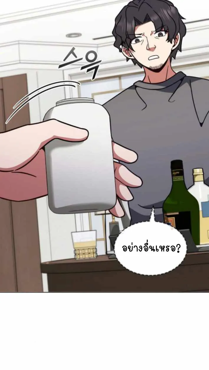 Part-Time Grim Reaper ตอนที่ ตอนที่ 31 รูปที่ 73