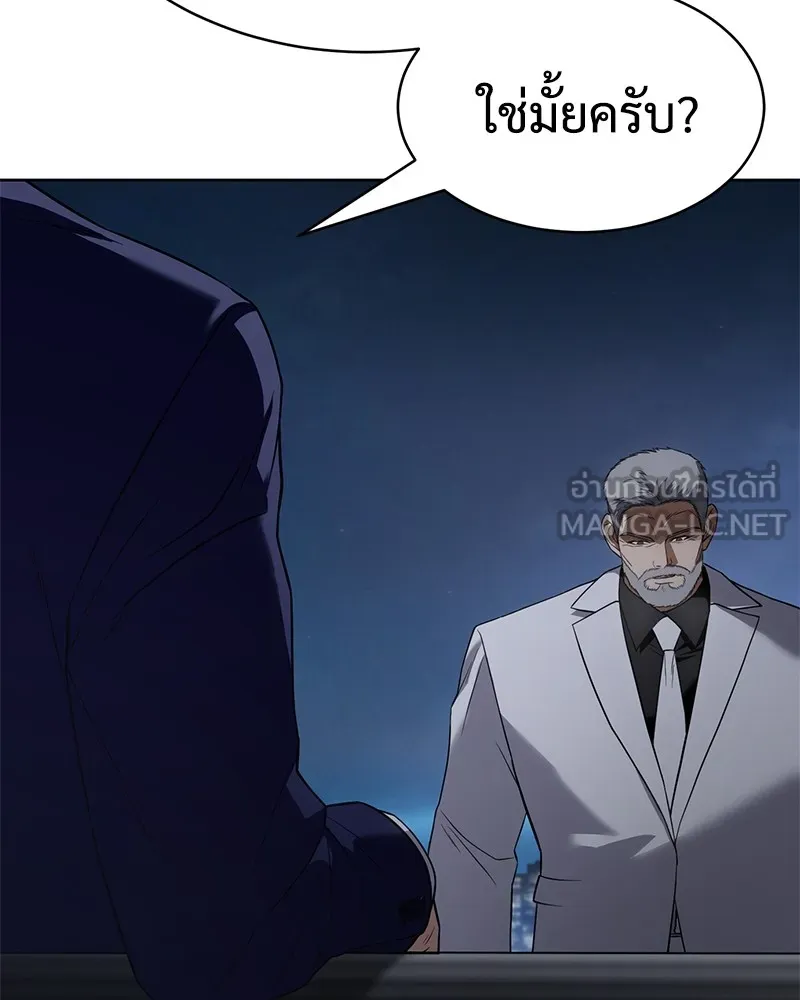 แบคXX ตอนที่ 27 รูปที่ 174