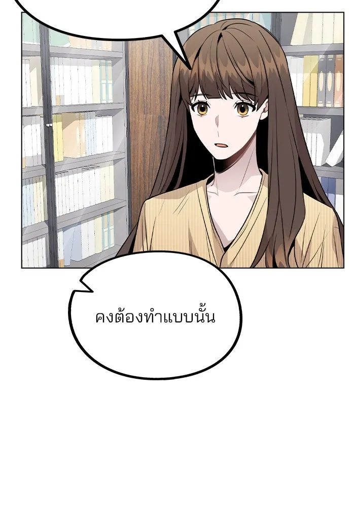 รักผิดแผน ตอนที่ 37 รูปที่ 11