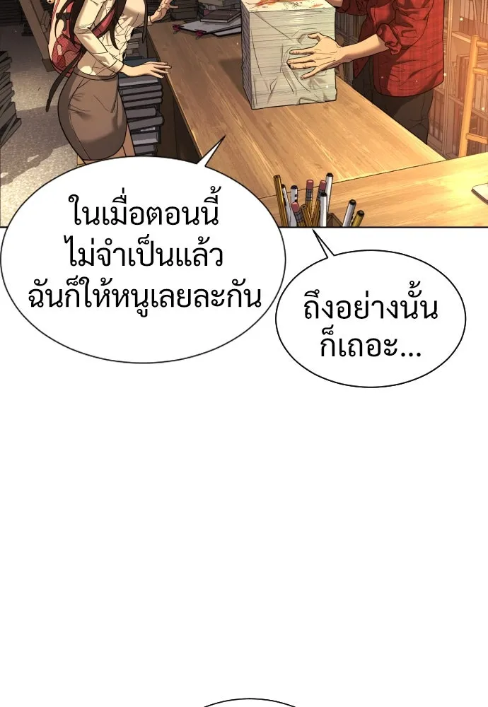นักฆ่าย้อนวัย ตอนที่ 1 รูปที่ 79