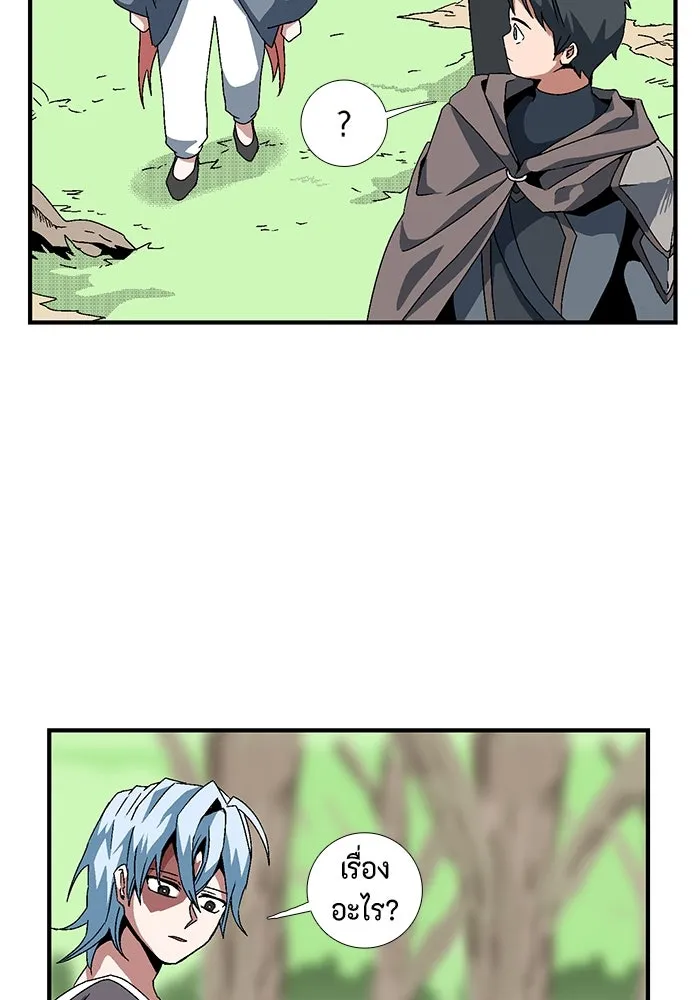 หนึ่งก้าวสู่เจ้ามาร ตอนที่ 9 เคว้งคว้าง (6) รูปที่ 49