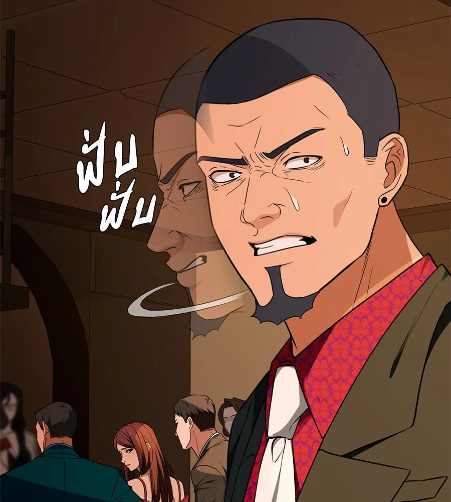 คอลเซ็นเตอร์เปลี่ยนชีวิต ตอนที่ 15 ทดเวลาบาดเจ็บ รูปที่ 170