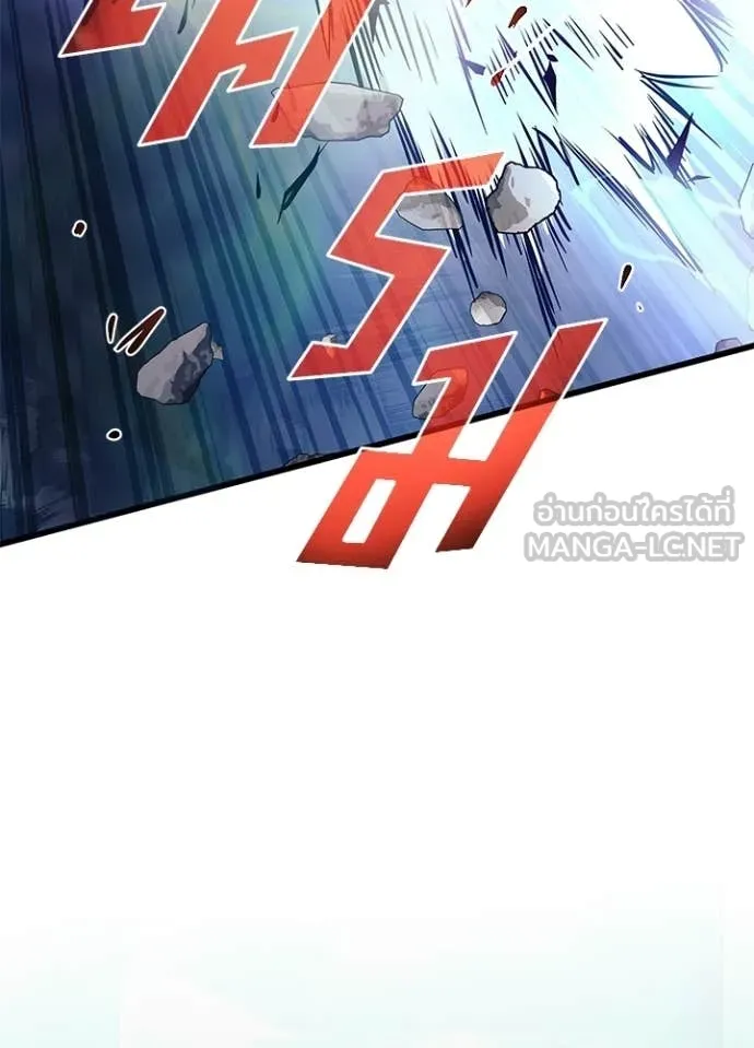 Villain to kill ตอนที่ 223 รูปที่ 120