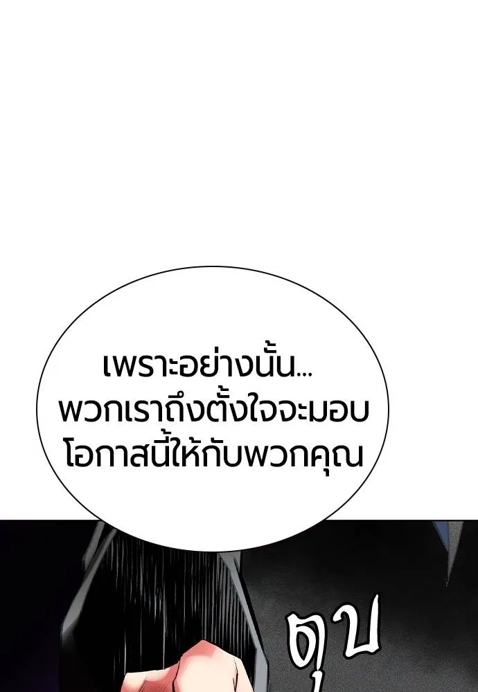 Jungle Juice ตอนที่ 139 รูปที่ 25