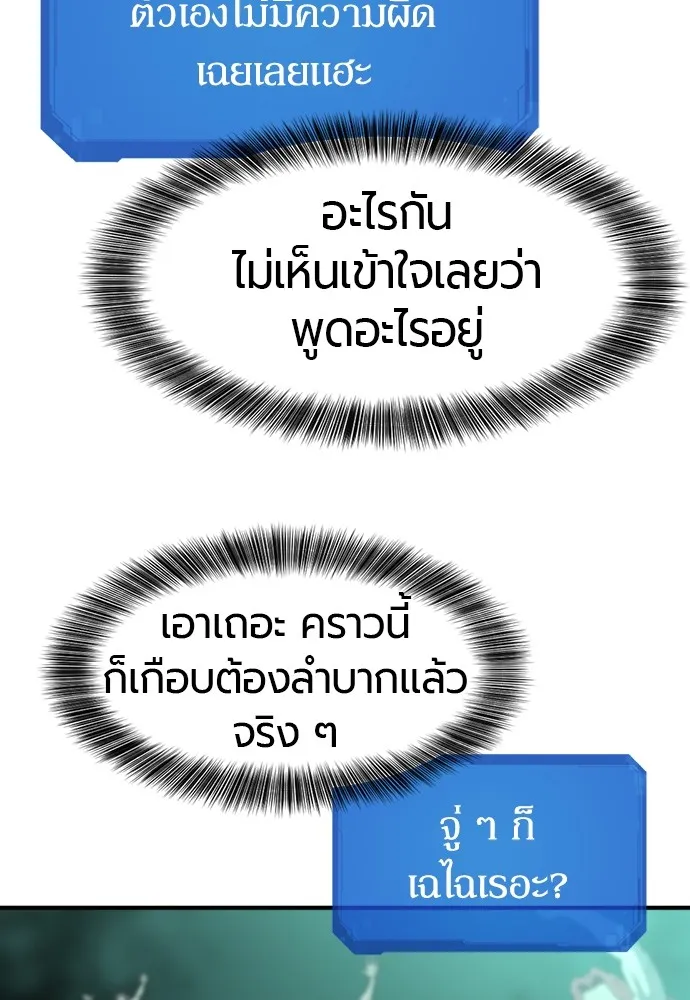 ยอดสถาปนิกผู้พิทักษ์อาณาจักร ตอนที่ 132 รูปที่ 28