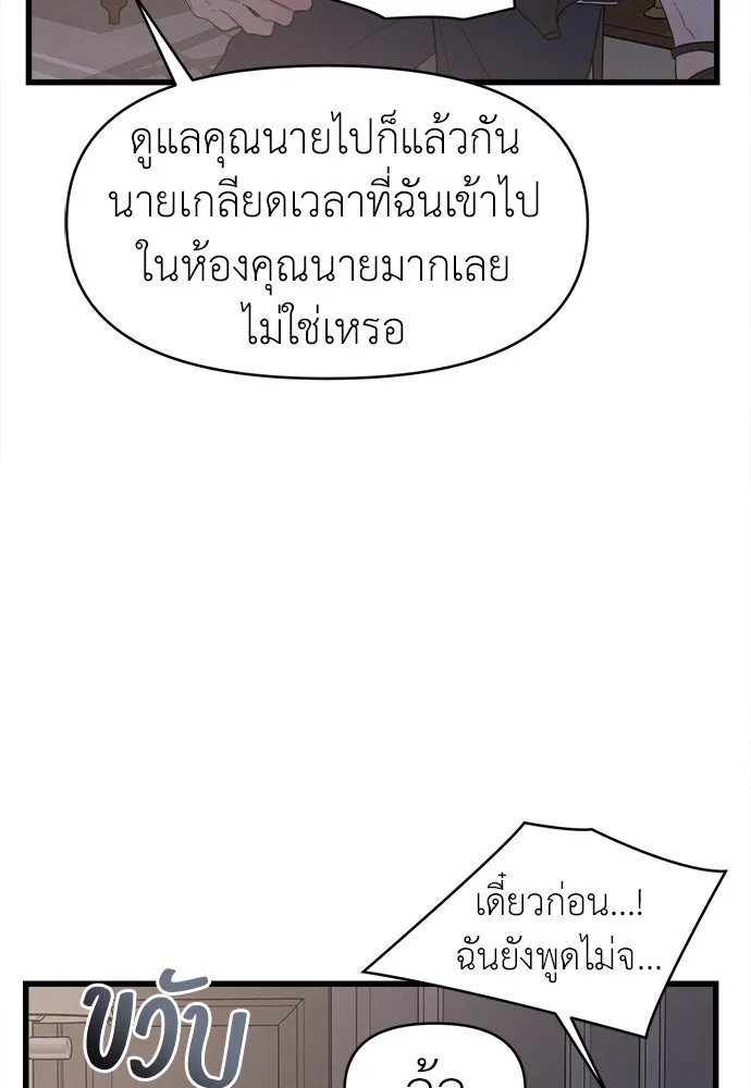 ปรารถนารักอันงดงาม ตอนที่ 83 รูปที่ 13