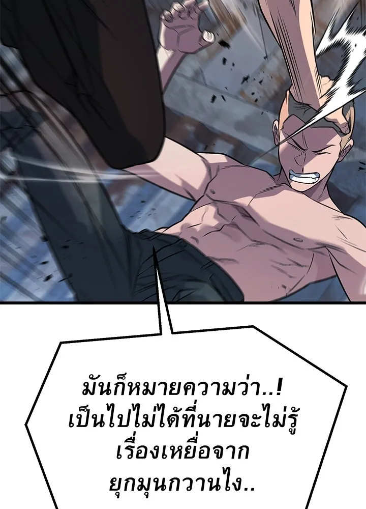 ราชาลานประลอง ตอนที่ 52 รูปที่ 80