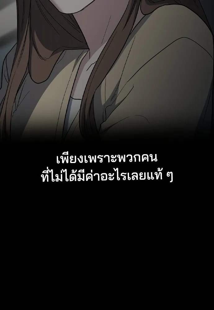 รักแล้วห้ามเลิก ตอนที่ 78 รูปที่ 158