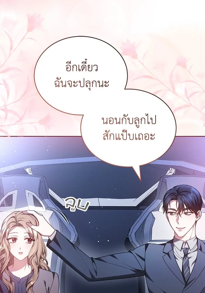 ละลายรักให้ล้นใจ ตอนที่ 65 รูปที่ 58
