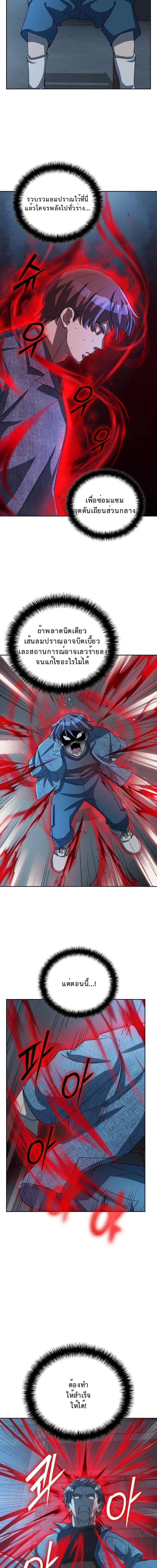 The Devil and the Ice Witch ป_ศาจและน_ำแข_ง ตอนที่ ตอนที่ 26 รูปที่ 14