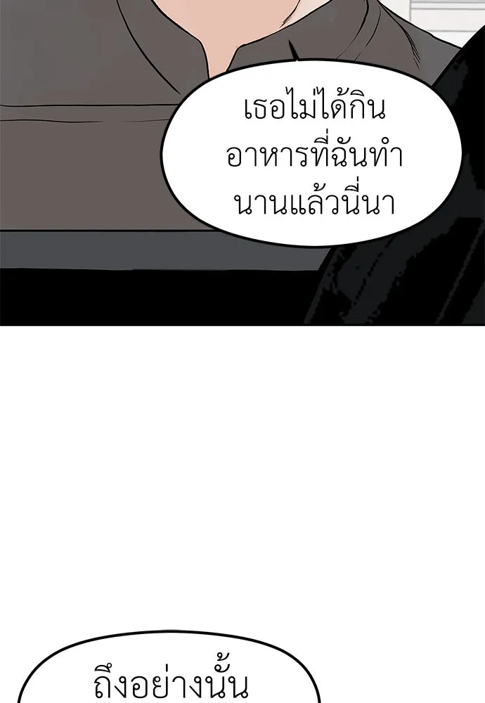 ถ่านไฟเราไม่เก่าเลย ตอนที่ 24 รูปที่ 23