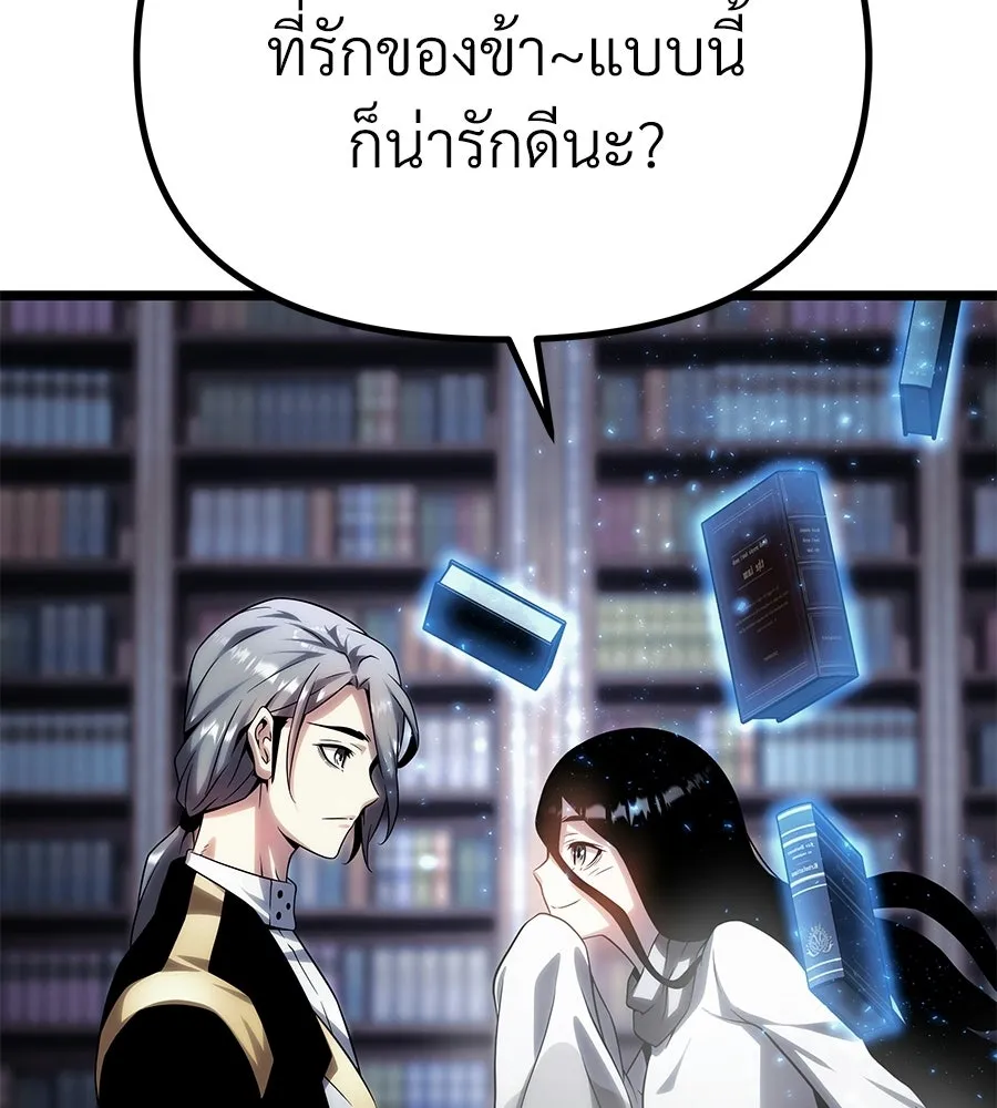 จอมเวทคนเลี้ยงแกะ ตอนที่ 10 รูปที่ 155