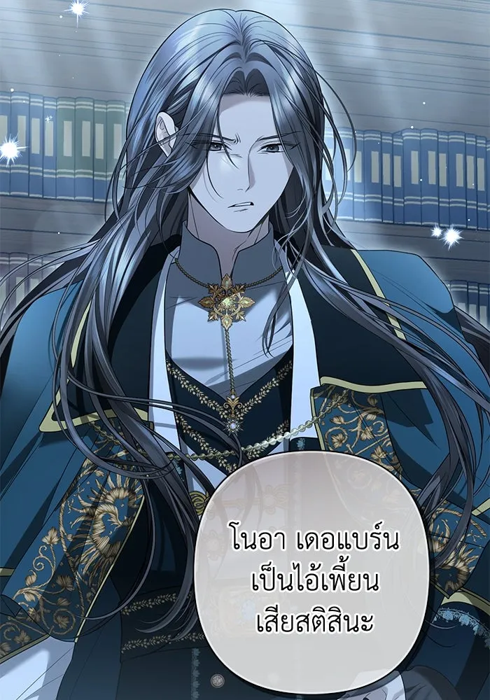 เกมรักด่านสุดท้ายจับนายพระเอก ตอนที่ 16 รูปที่ 53