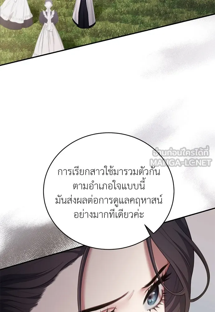 สาวใช้อย่างฉัน ขอเลือกหันหลังให้นาย ตอนที่ 22 รูปที่ 30