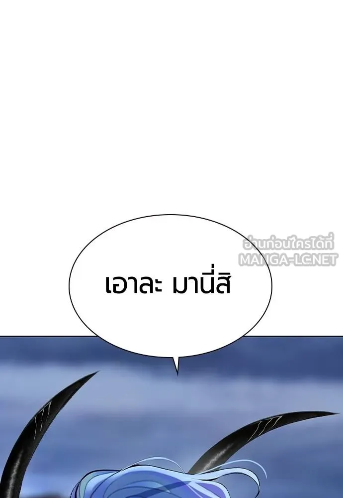 Jungle Juice ตอนที่ 145 รูปที่ 118