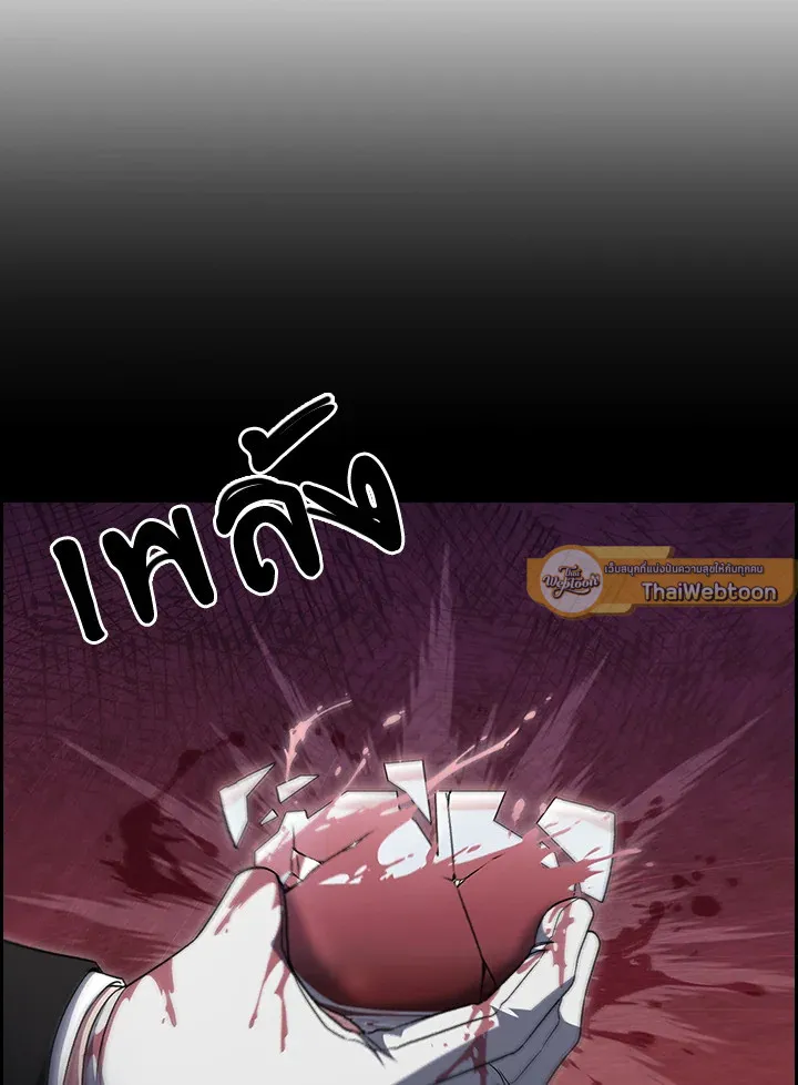 The Delivery Man From Murim ตอนที่ ตอนที่ 49 รูปที่ 100