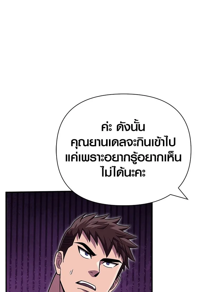 เอาชีวิตรอดในเกมฉบับคนเถื่อน ตอนที่ 55 โกสต์บัสเตอร์ รูปที่ 140