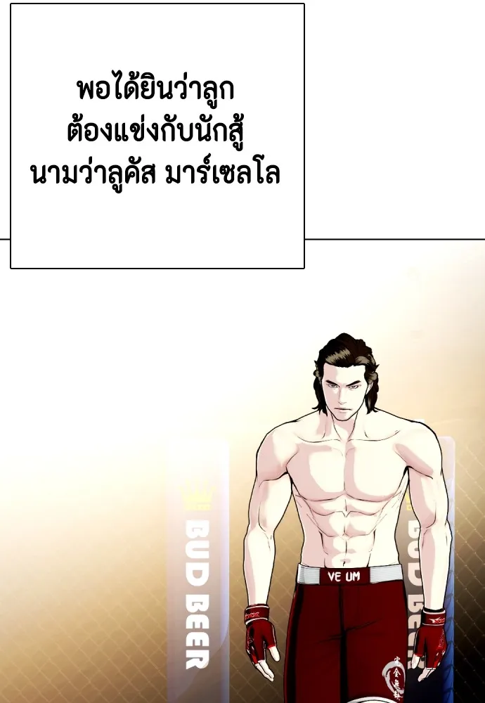 หมาหัวเน่าเก๋าเกินไป ตอนที่ 66 รูปที่ 32