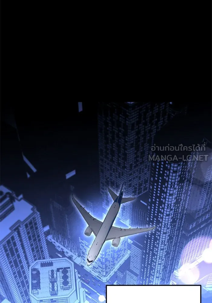 อดีตบอสหอคอย ตอนที่ 100 รูปที่ 228
