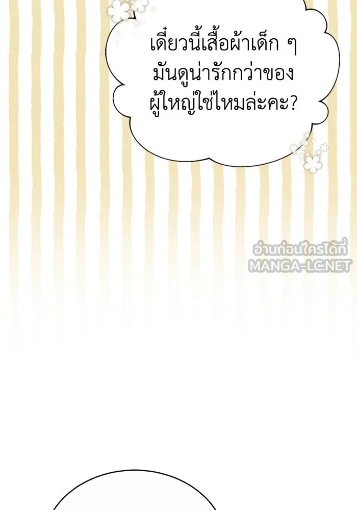 ละลายรักให้ล้นใจ ตอนที่ 69 รูปที่ 60