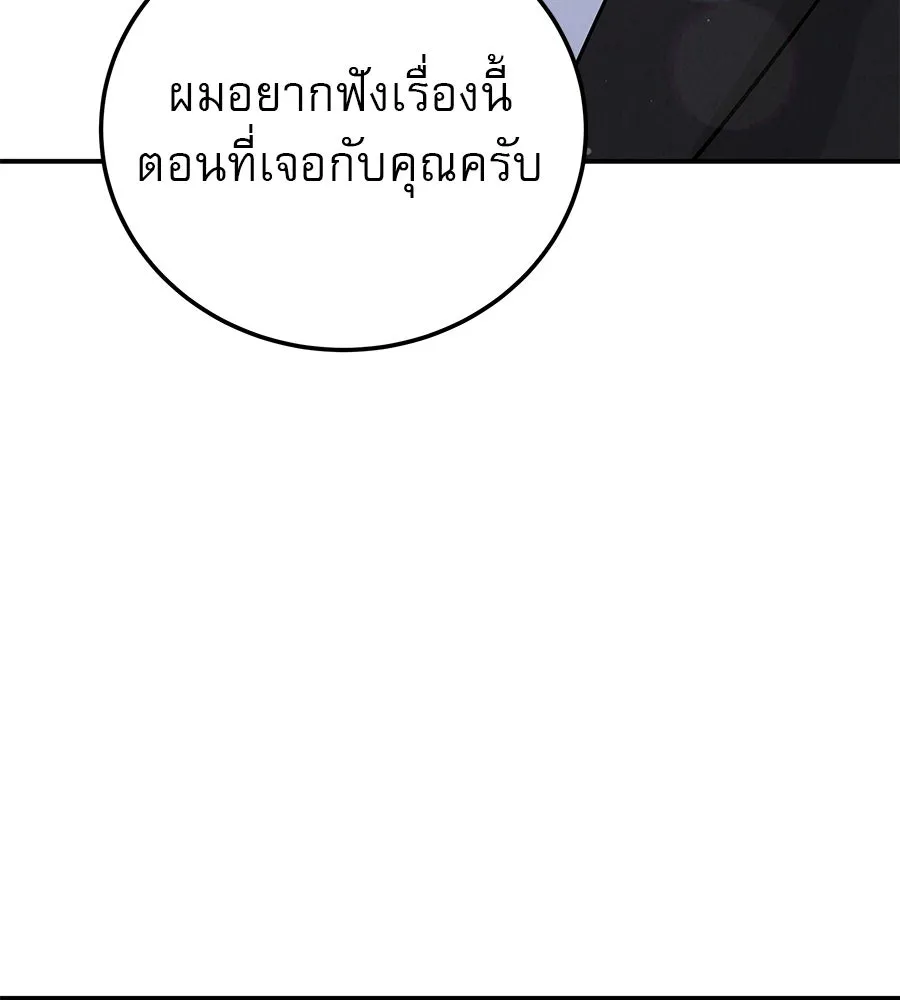 รักหลอกหยอกแฟนเก่า ตอนที่ 45 รูปที่ 143