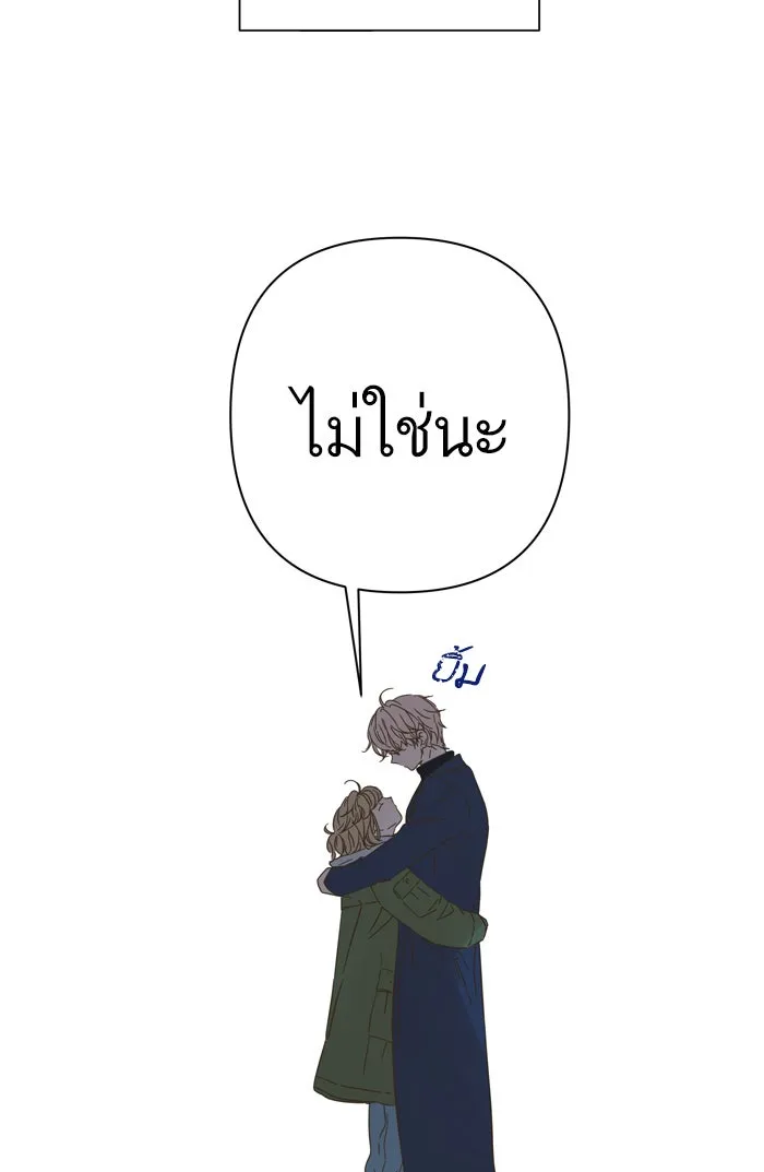 ฉันมันร้าย หรือเพราะโลกไม่น่ารัก ตอนที่ 92 รูปที่ 40