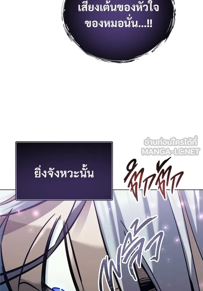 อูเร็ค มาซิโน่ ตอนที่ 33 อย่ามาขวาง รูปที่ 114