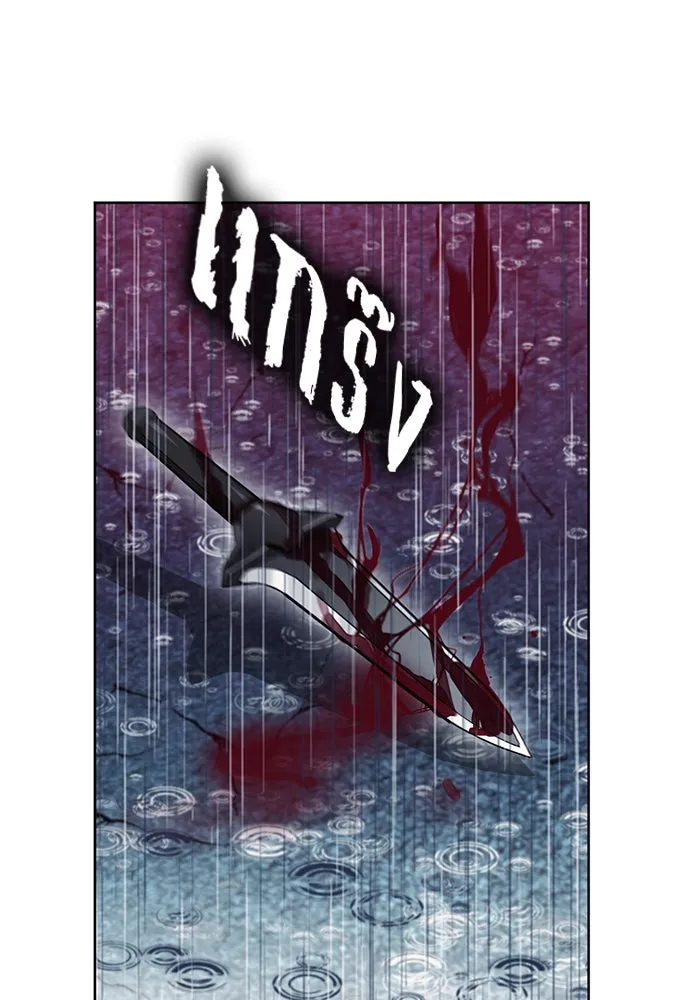 ดรูอิดแห่งสถานีโซล ตอนที่ 21 รูปที่ 13