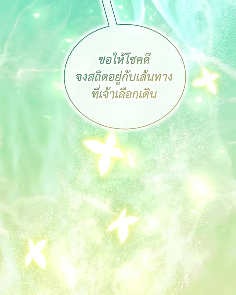 คนสวนโลกฮันเตอร์ ตอนที่ 111 รูปที่ 62