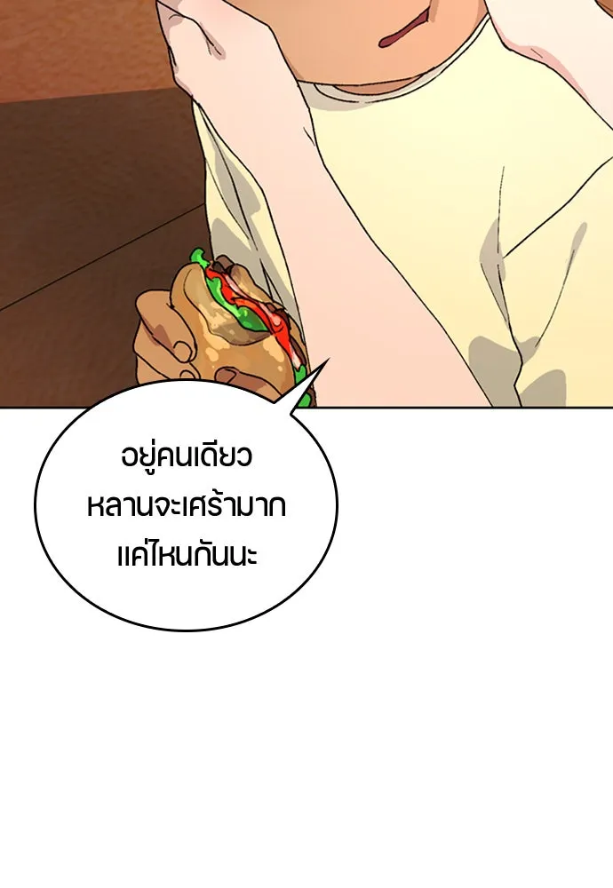 ตั้งแคมป์ฮีลใจในต่างโลก ตอนที่ 6 รูปที่ 49