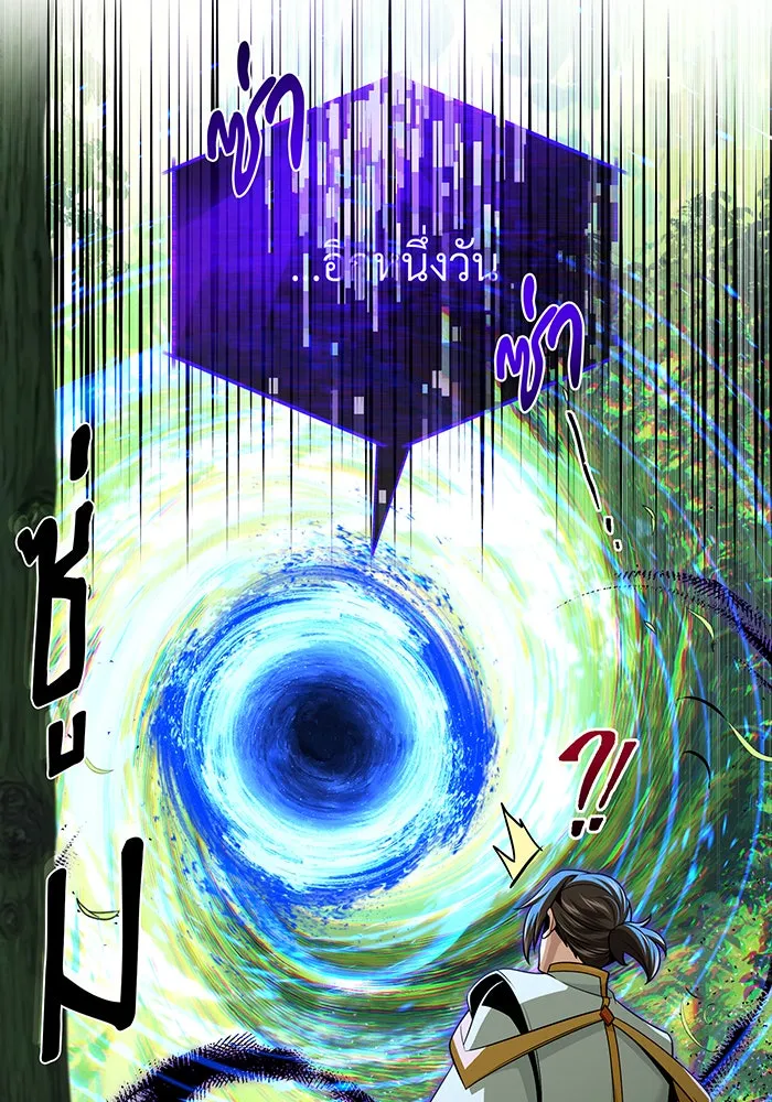 จอมเวทเกิดใหม่ในรอบ 66666 ปี ตอนที่ 147 รูปที่ 157