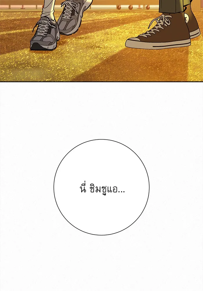 ปฏิบัติการรักวุ่นหัวใจ ตอนที่ 99 รูปที่ 76