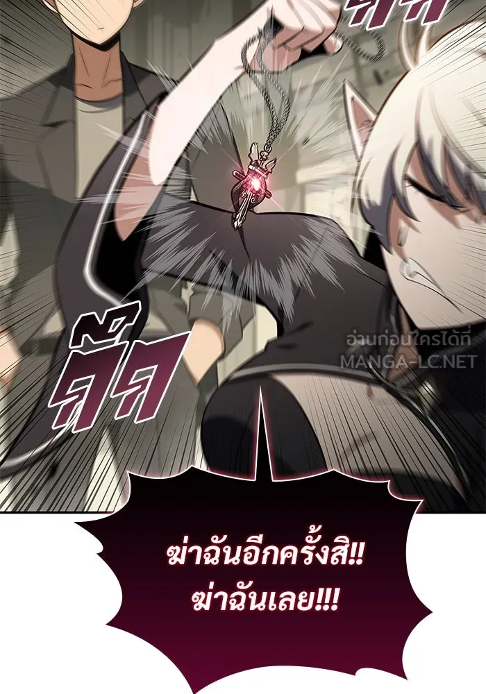 ผู้เล่นหน้าใหม่เลเวลแมกซ์ ตอนที่ 116 โรงจำนำของริกโนส รูปที่ 153