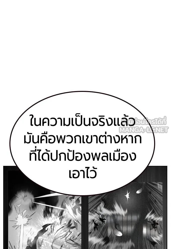 Jungle Juice ตอนที่ 133 รูปที่ 93