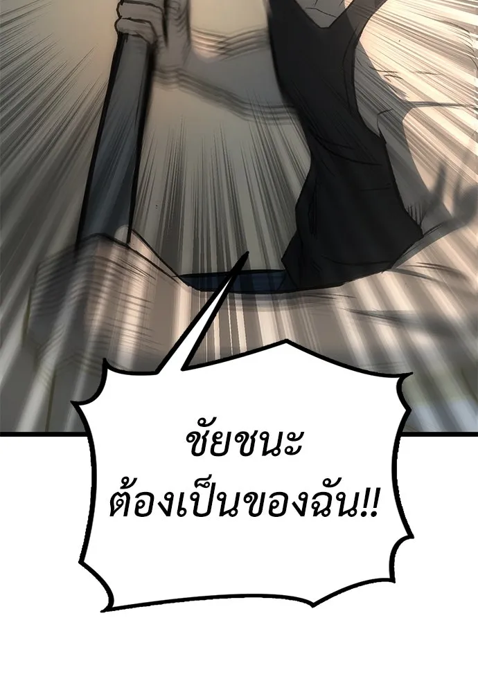 ผู้คุมหมายเลข 0 ตอนที่ 9 รูปที่ 95