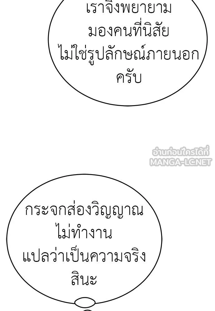 ยมราชลงทัณฑ์ ตอนที่ 80 รูปที่ 34