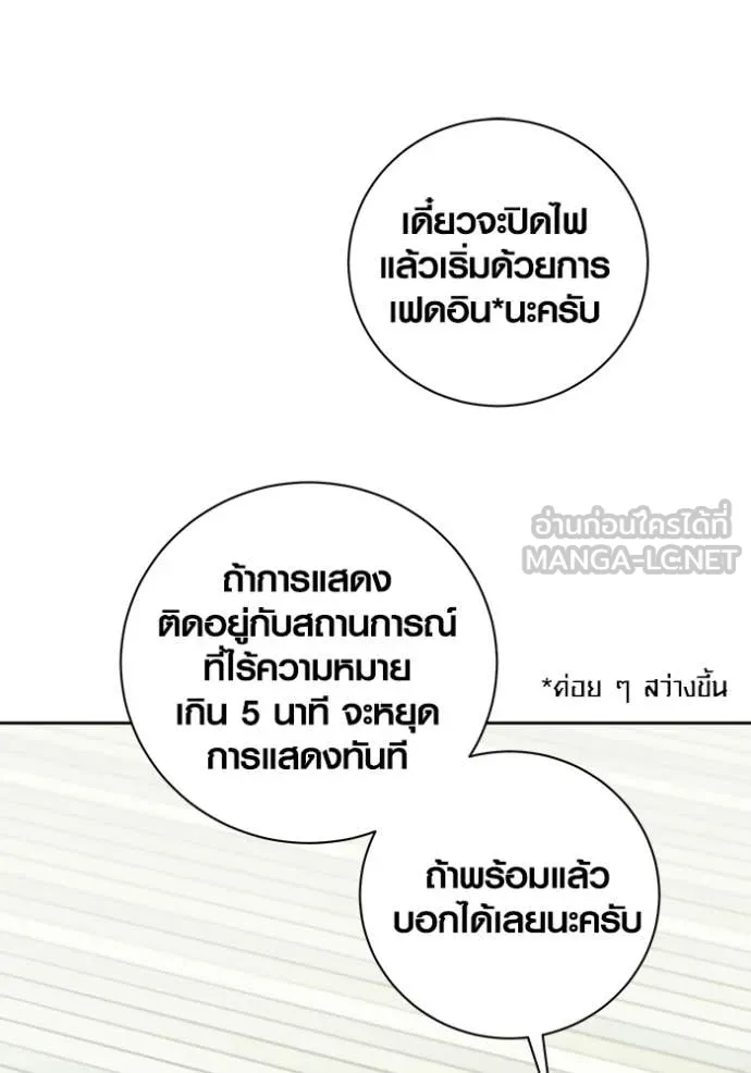 ออร่าดาราอัจฉริยะ ตอนที่ 80 รูปที่ 154