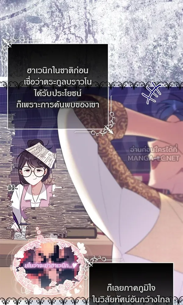 ครอบครัวผิดแผน ตอนที่ 2 รูปที่ 60