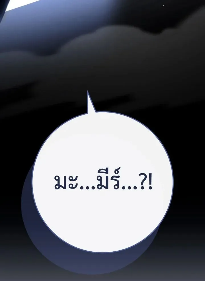 The Hero Returns ตอนที่ ตอนที่ 111 รูปที่ 135