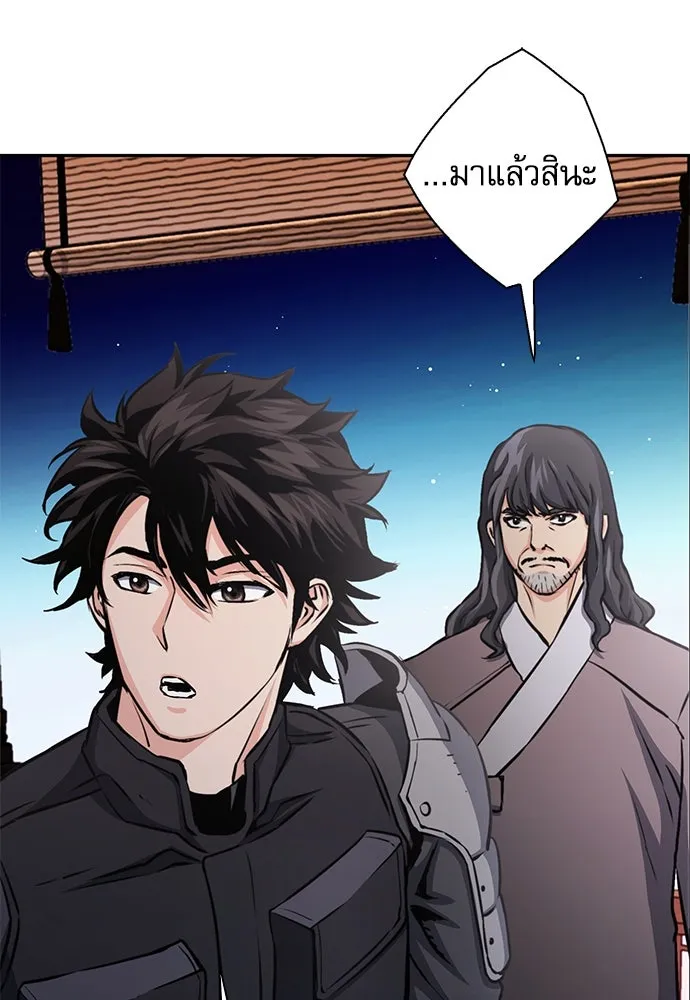 ดรูอิดแห่งสถานีโซล ตอนที่ 111 รูปที่ 179