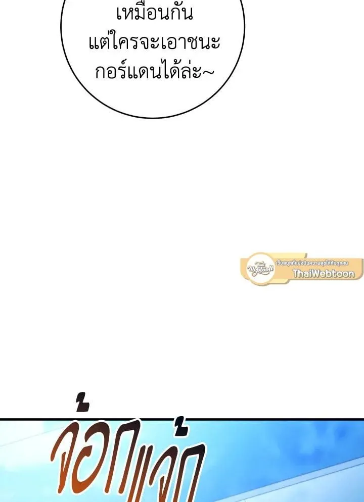 The Hero Returns ตอนที่ ตอนที่ 92 รูปที่ 164