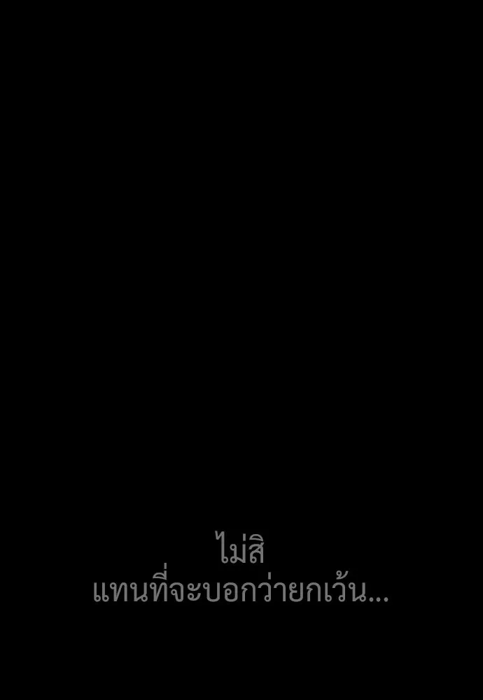 นักฆ่าย้อนวัย ตอนที่ 133 รูปที่ 100