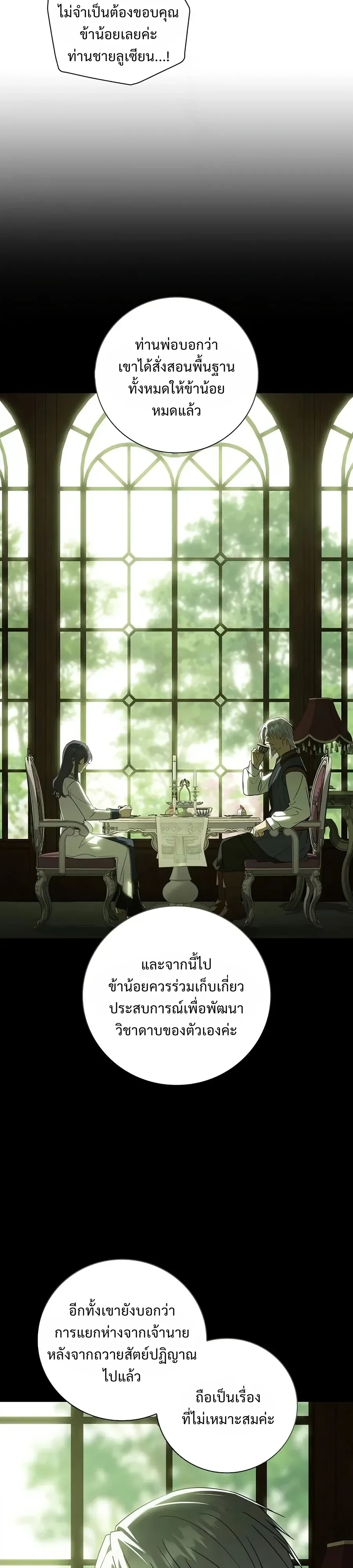 Manga-lc-com อ่านมังงะ อ่านการ์ตูน ออนไลน์ ฟรี I Was Reincarnated as the Third Son of a Duke เกิดใหม่ทีดันเ ตอนที่ 1 2 3 4 5 6 7 8 9 10 11 12 13 14 ฟรี ไม่มีโฆษณา Manga-lc - อ่าน มังงะ อ่าน การ์ตูน ออนไลน์ อ่านมังงะ ฟรี