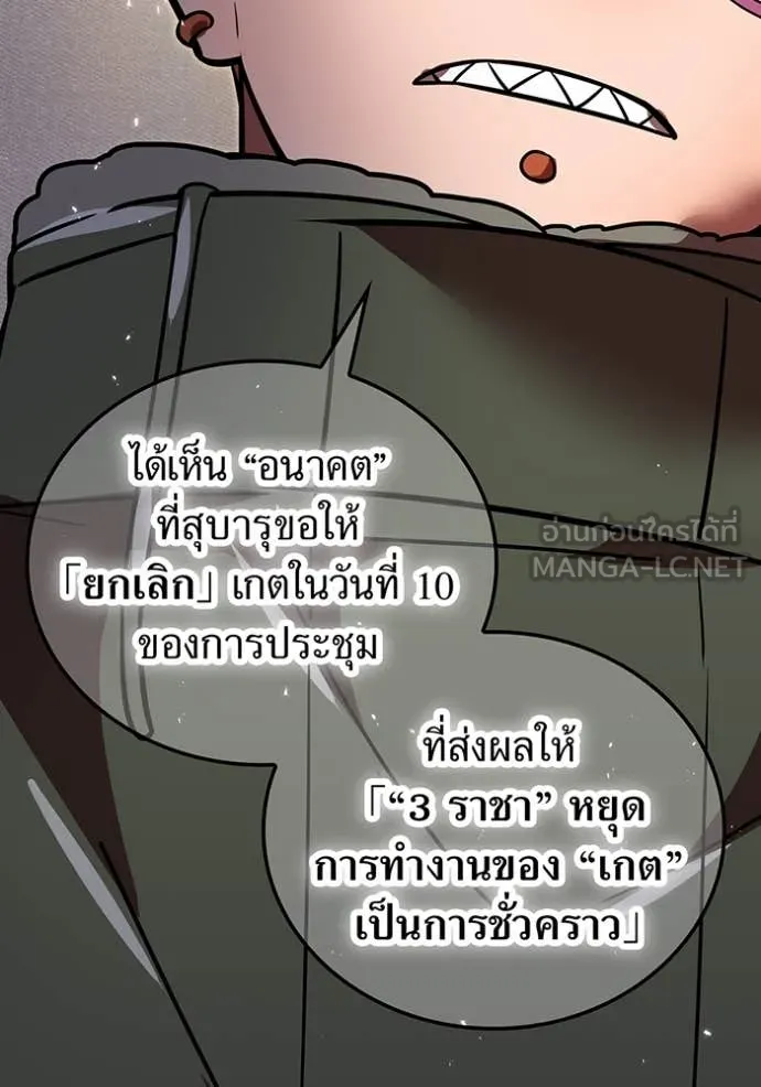 v ตอนที่ 88 รูปที่ 58