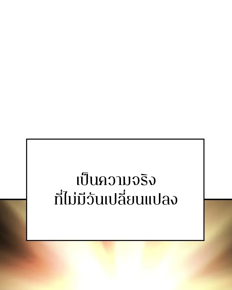 Player ตอนที่ 158 รูปที่ 104