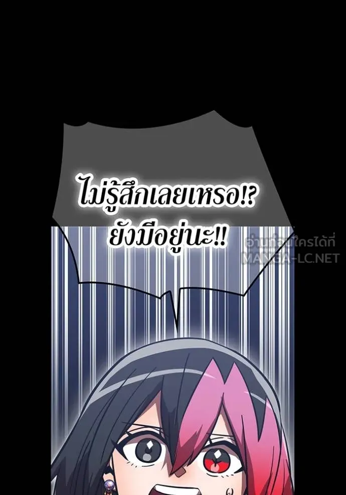 เพลเยอร์เลือดเทวะ ตอนที่ 67 รูปที่ 156