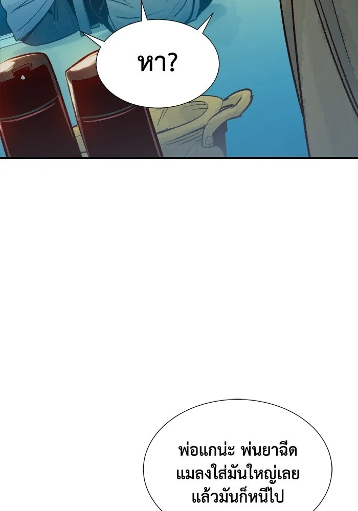 The Lone Necromancer ตอนที่ 18 รูปที่ 25