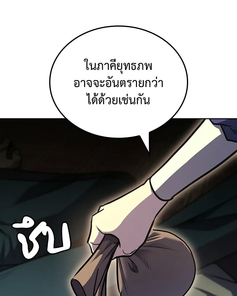 เกิดอีกทีเป็นว่าที่ประมุขลัทธิมาร ตอนที่ 144 รูปที่ 163