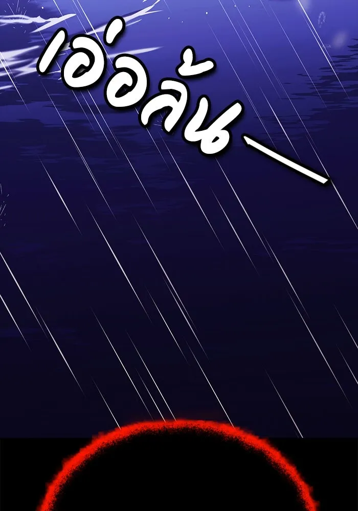 ชีวิตพลิกผันของลอร์ดผู้เกียจคร้าน ตอนที่ 104 สู่ห้วงลึก รูปที่ 71